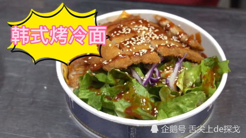 福州烤冷面哪家好吃实惠