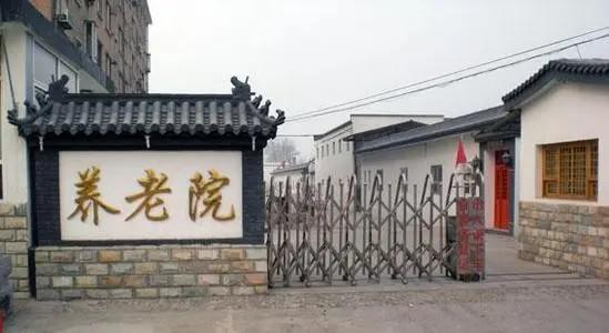 福州仓山养老院好不好玩