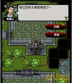 江湖风云录福州塔攻略