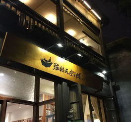 福州好玩店铺