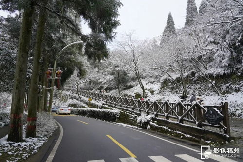 福州坐动车看雪攻略图