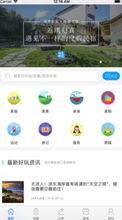 福州哪好玩app
