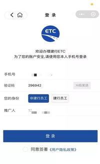 福州申请etc攻略