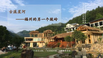 福州全福旅游攻略