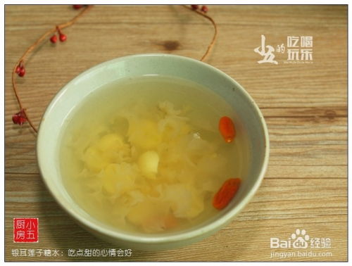 福州莲子糖水哪家好吃