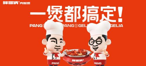 福州胖哥俩攻略