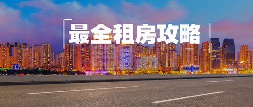 福州避坑攻略