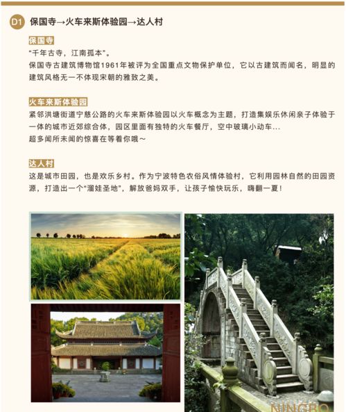 福州好玩地点推荐文案
