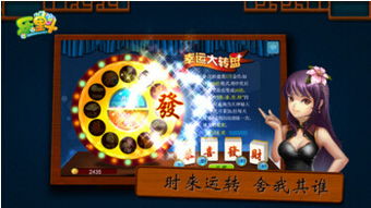 感觉福州麻将好玩啊