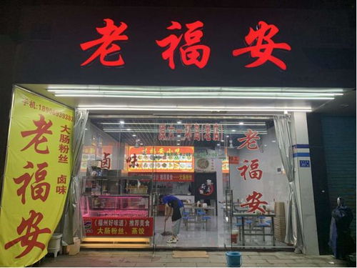 福州好吃的新疆店