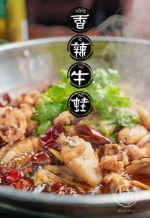 福州蛙肉火锅哪家好吃