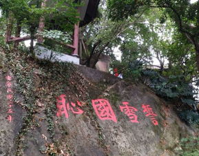 福州于山游玩攻略