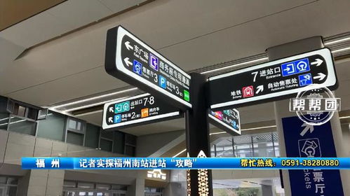 福州南站打车攻略详细