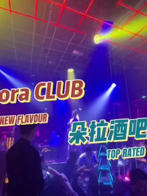 中国福州好玩酒吧文案