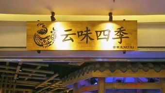 福州好玩的店推荐