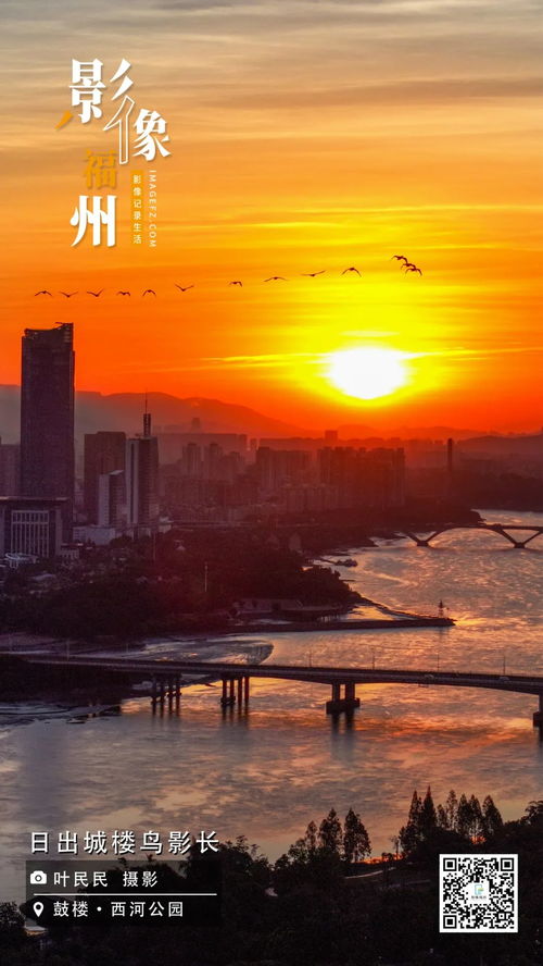 福州组队看日出攻略
