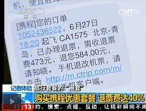 福州到扬州机票攻略