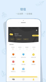 牛福州旅游攻略app