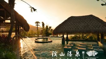 温泉乐园福州哪里好玩点