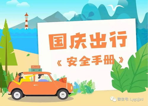 福州国庆假期出行攻略