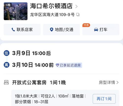 福州海南机票攻略图