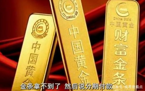 福州建行金条黄金攻略