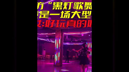 福州舞厅怎么跳舞好玩的