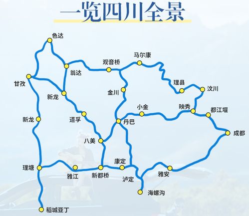 福州自驾去成都攻略路线