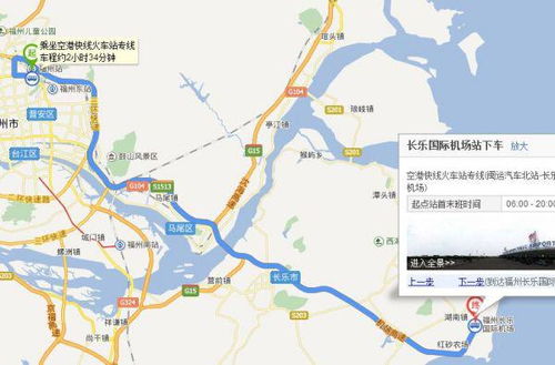 福州机场大巴到市区攻略