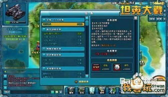 游戏攻略40