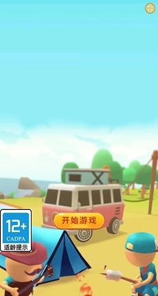 溜出去游戏攻略