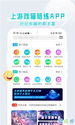 游戏陪玩平台app有哪些