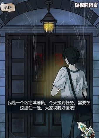 隐秘游戏攻略