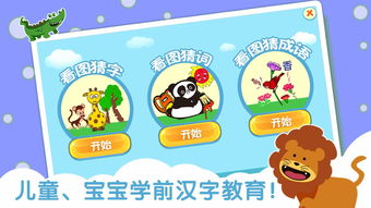 幼儿园识字游戏有哪些