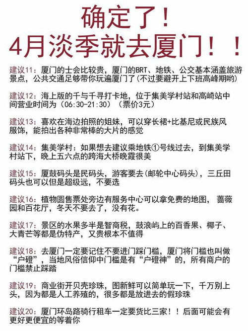 请假去厦门旅游攻略