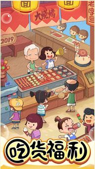 小丸子美食街游戏攻略