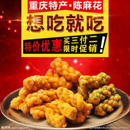 福州特产美食淘宝