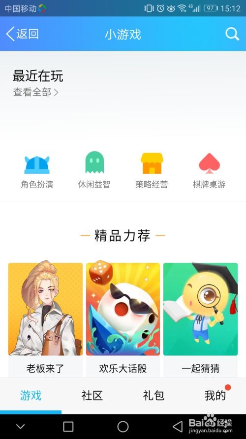qq群里玩的游戏有哪些