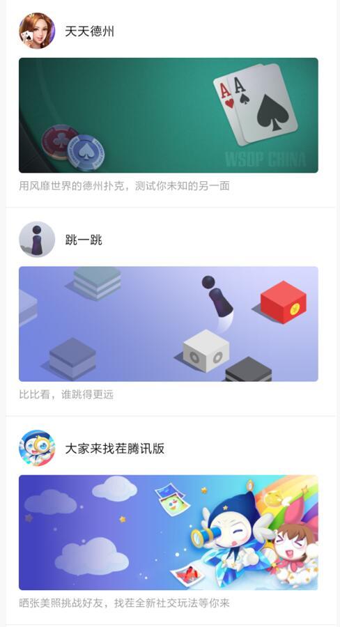 微信小程序有哪些好玩的小游戏