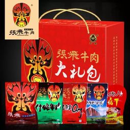 福州土特产展销2017