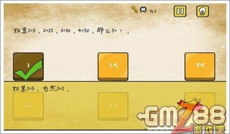 最囧游戏2全部攻略