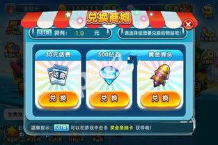 话费游戏攻略