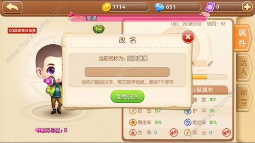 攻略游戏取名