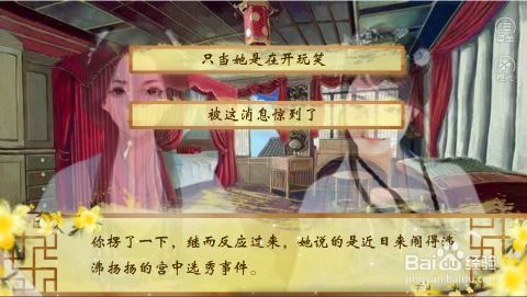 宫上游戏攻略