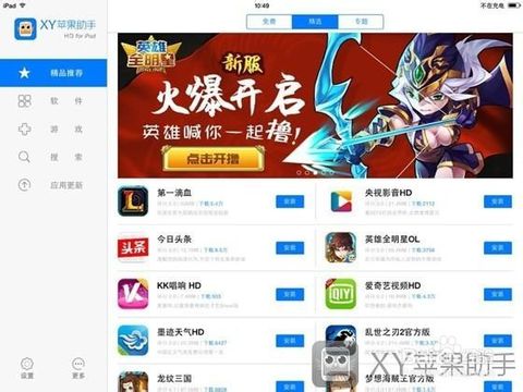 可以装游戏的有哪些软件
