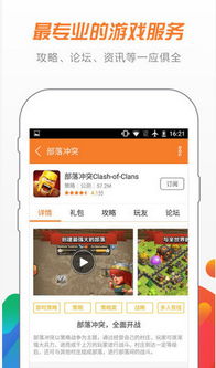 阿里游戏攻略app
