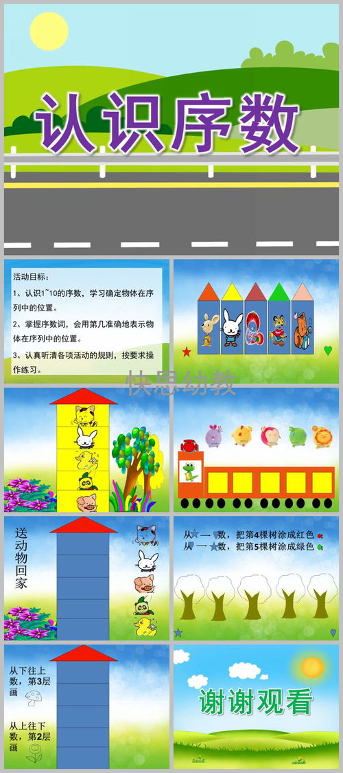 大班益智游戏有哪些