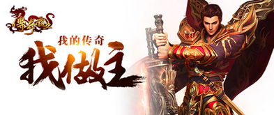 传奇类网页游戏有哪些