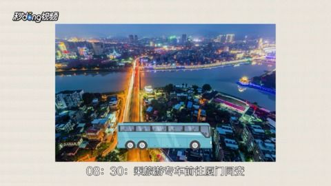 厦门隔离同安旅游攻略图