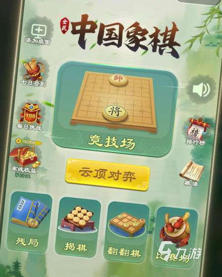 象棋与人生游戏攻略